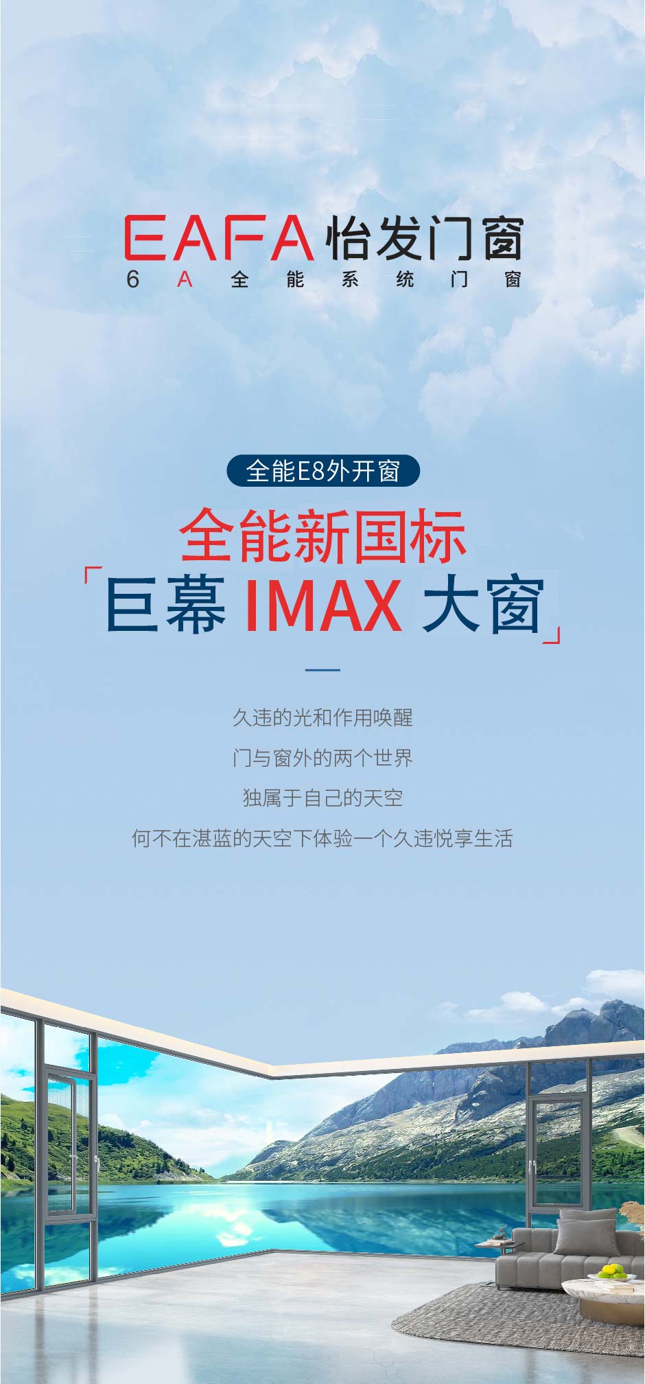新品上市 | 威利斯人娱乐棋牌网站巨幕IMAX大窗 实力演绎更多可能